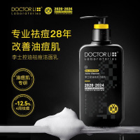 DOCTOR LI李士控油祛痘洁面乳252g LYS-048