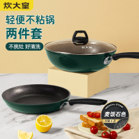 炊大皇翠釜系列 煎炒二件套BG01TZ