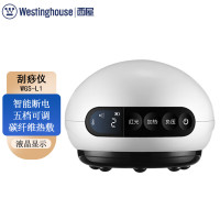 西屋Westinghouse电动刮痧仪家用智能真空拔罐器经络按摩吸痧走罐仪拔火罐神器 强吸力秒出痧 WGS-L1