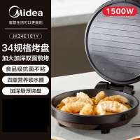 美的(Midea)电饼铛 家用双面加热煎烤机 多功能烤肉锅加大加深三明治早餐机煎饼烙饼锅电饼档34E101Y