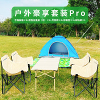 西屋野餐桌椅户外露营折叠椅便携式靠背写生躺椅户外豪享套装 Pro[MN20B]桌+帐篷+垫子+椅*4+收纳袋