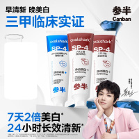 参半SP-4美白牙膏120g*2+参半SP-4清新牙膏120g*1 亮白去黄牙烟渍益生菌口腔去牙黄渍成人清新口气