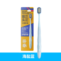 参半宽头三重软毛牙刷单支装(海盐蓝)*2 48孔三重植毛宽头牙刷 护龈成人家庭情侣用