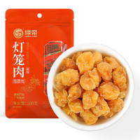 绿帝灯笼肉(桂圆粒)100g 无核桂圆肉 福建龙眼干 灯笼肉银耳莲子羹食材