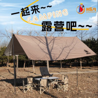 时乐鸟星辰大海天幕SLN-021 户外天幕帐篷便携式露营野营野餐防晒
