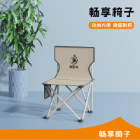 时乐鸟畅享椅子SLN-025户外折叠椅便携式露营野餐午休户外用品露营野营野餐