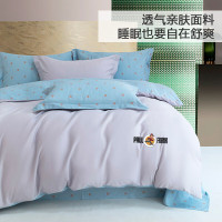 大嘴猴(Paul Frank)摩登套件 那些年200×230cm PFFCS230074U床单被套枕头套床上用品四件套