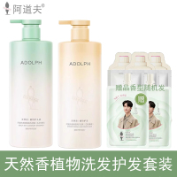 阿道夫 天然香植物洗发水护发素套装400ml*2瓶