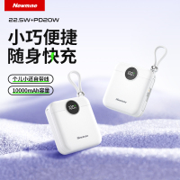 纽曼 AL539 自带线充电宝22.5W快充10000毫安时移动电源大容量小巧便携!