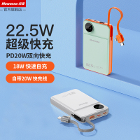 纽曼(Newmine)AL25精简版自带线充电宝22.5W快充移动电源10000毫安时大容量小巧便携!