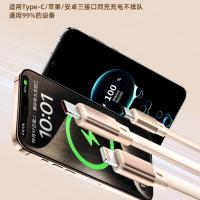 纽曼XS25 三合一伸缩快充线适用快充100WType-C接口XS25!