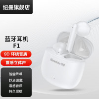 纽曼F1真无线蓝牙耳机F1 真无线蓝牙耳机 半入耳式音乐耳机 运动跑步防水通话降噪超长续航适用苹果小米华为!