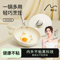 温仑山VELOSAN 鹅卵石-不粘煎锅 26cm VE1110b!