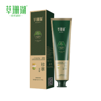 草珊瑚-珍萃草本护理牙膏健龈护齿去牙渍减轻口臭清新口气 珍萃牙膏120克(香型随机发货)!