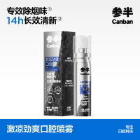 参半激凉劲爽口腔喷雾-激凉薄荷18ml 口气清新剂喷雾 99%抑菌 平衡口腔菌群 清冽劲爽!