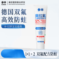 参半儿童奥拉氟牙膏-蜜桃味 奥拉氟儿童牙膏含低氟高效防蛀防龋齿温和清洁!