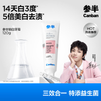参半益生菌锁白牙膏-沁心白桃120g 亮白去黄牙烟渍益生菌口腔去牙黄渍成人清新口气!