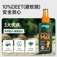 家德宝驱蚊液60ml(10%避蚊胺)!