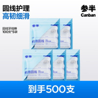参半圆线护理牙线棒5袋装(500支) 强拉力不伤龈牙线清洁齿缝细滑牙签!