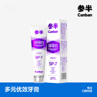 参半SP-7深导白多元优效牙膏(专效白)120g 亮白去黄牙烟渍益生菌口腔去牙黄渍成人清新口气!
