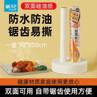 茶花一次性烘焙纸空气炸锅专用纸烤箱纸家用厨房烹调纸双面硅油耐高温 30cm 331001!