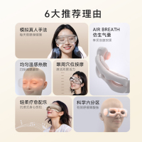 SKG眼部按摩仪E3系列2代时尚款!