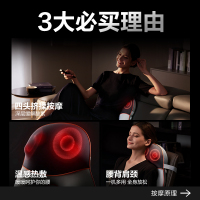 艾诗凯奇SKG 按摩腰靠 T5!