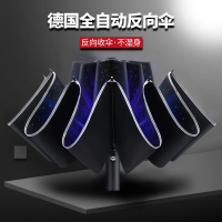红叶 全自动反向车载黑胶伞 全自动雨伞车载反向折叠自动伞带反光条一键开合晴雨伞 颜色随机-7430!