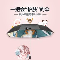 红叶十二星座系类 插画礼品雨伞女遮阳伞晴雨两用折叠伞防晒防紫外线十二星座太阳伞颜色随机-2566!