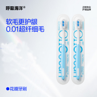 呼吸海洋 超软万毛牙刷敏感牙刷 呵护牙龈万毛小头牙 云感护龈花瓣小头软毛牙刷6900根软毛2支/组!