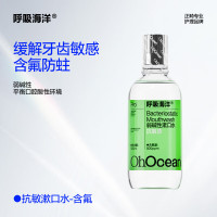 呼吸海洋弱碱性抗敏感 含氟漱口水消炎抑菌消肿止痛牙龈出血去口臭无酒精清新 漱口水含氟防蛀500ml海洋薄荷!