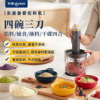 东菱(Donlim)绞肉机家用辅食机多功能碎肉切菜磨粉料理机套娃收纳佐料机可剥蒜DL-5028玻璃款!