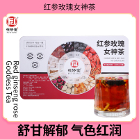 茯济堂红参阿胶玫瑰女神茶 15罐/盒送长辈父母亲节日滋补养生茶礼盒 红参玫瑰小罐茶225克(15克*15罐)!