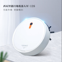西屋(Westinghouse)扫地机器人全自动智能吸尘器大吸力超长续航家用扫地机 W-13S!