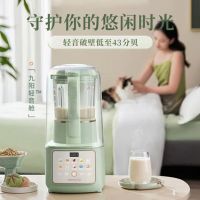 九阳轻音多功能破壁机豆浆机隔音降噪榨汁机料理辅食机L15-P919!