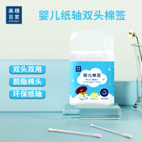 美穗吉家(mihooce)家用棉签棒掏耳盒装婴儿棉签 MIH-2411100 200支/盒!