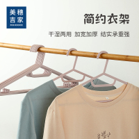 美穗吉家(mihooce)晾衣架加粗干湿两用防滑挂衣架成人衣服架衣撑子 藕粉色10个/扎!