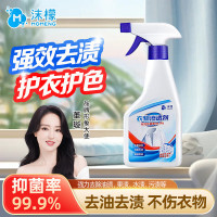 沫檬-衣物渗透剂活性酶清洁喷雾干洗剂去除白色衣服去污渍油迹清洁神器剂衣领净300mlMMD13-4*1!