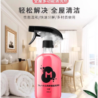 沫檬-全屋多功能清洁剂浴室水垢厨房油污玻璃地板污渍清洁剂500mlMMA25-9*1!