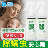 沫檬-除螨喷雾家用宿舍床上深层除螨抑菌免洗晒植物萃取喷雾(茉莉) 300mlMMA88-14*1+P79*1!