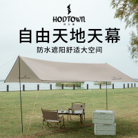 何大屋 沙滩帐篷户外自由天地天幕HDW1521!