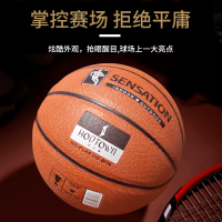 何大屋 7号运动篮球HDW1722!