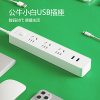 公牛(BULL)新国标USB插座 GNV-UUA123 3位插口2位USB接口总长1.5M 插排/排插/拖线板/总控!