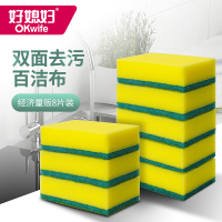 好媳妇 海绵百洁布洗碗巾家用厨房双面清洁不沾油海绵擦去油去污抹布(8片装)AGW-7705!