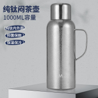 英麦斯厨具纯钛闷茶壶 保温保鲜 机械显温纯钛大容量焖茶焖茶壶保温杯 YMS2409-1!