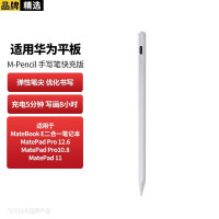 斯泰克电容笔手写笔电容笔触控笔 触屏绘画 滑不断触丨智能触控笔MA134!