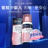 拜耳(BAYER)拜灭士杀虫36ml 驱蚊液定量喷雾灭蚊驱蚊气雾!