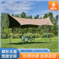 时乐鸟蝶形天幕SLN-004 户外天幕帐篷便携式露营野营野餐防晒!