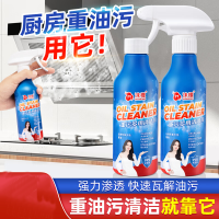 沫檬-重油污多用清洁剂油烟机清洗剂强力去油除菌厨房电器多功能油污净重污多用清洁剂油污净300mlMMA49-4*1!