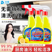 沫檬-厨房油污清洁剂重污多用清洁剂强力去油去渍厨房家电家用清洗剂重污多用魔力喷(黄色)400mlMMA31-1*1!